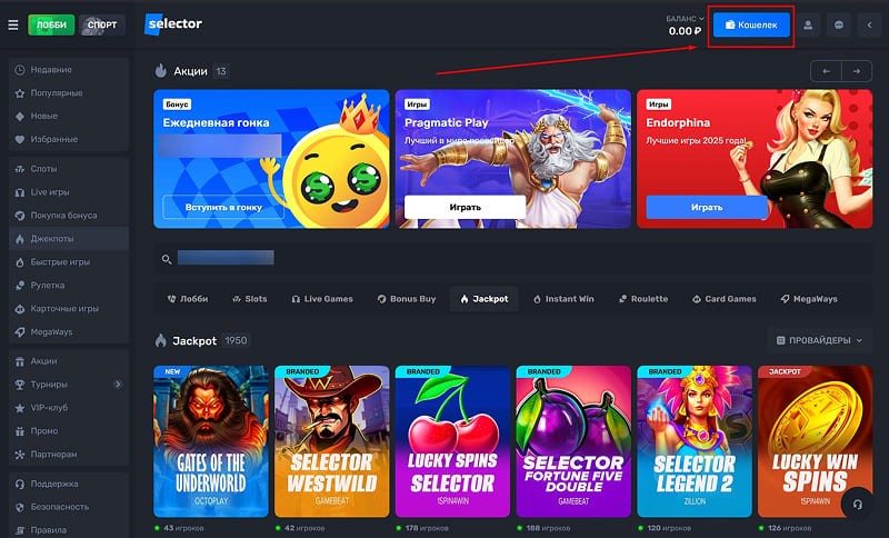 Официальный сайт казино