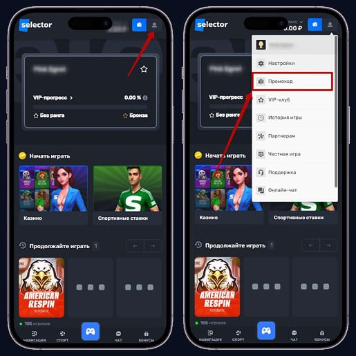 Применение ваучера на сайте