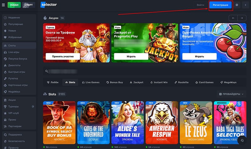 Официальный сайт интернет казино