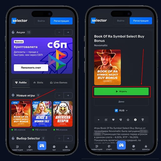 Мобильное приложение интернет казино
