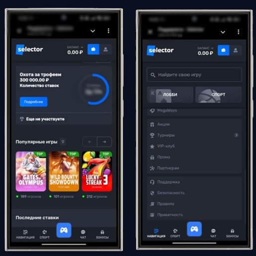 Мобильная версия Selector Casino